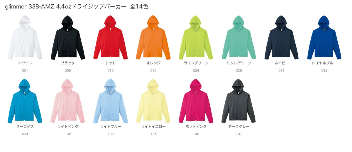 glimmer 338-AMZ 4.4ozドライジップパーカー | プリントブレイン