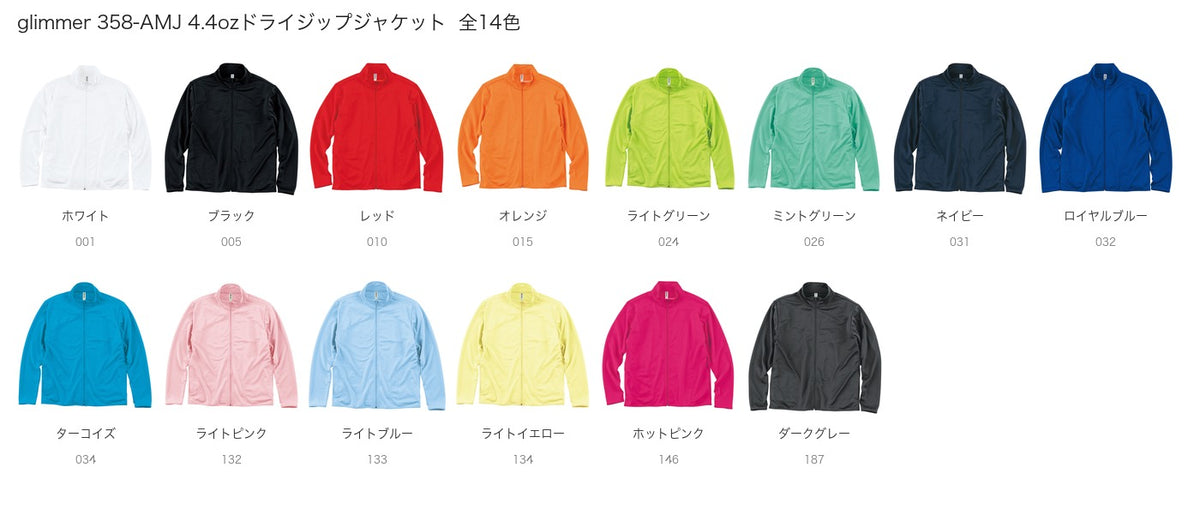 glimmer 358-AMJ 4.4ozドライジップジャケット | プリントブレイン