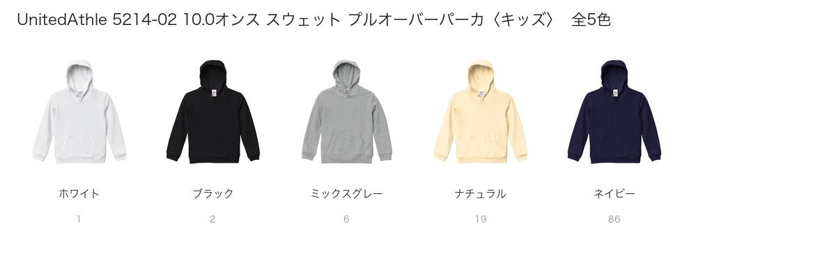 UnitedAthle 5214-02 カラー一覧
