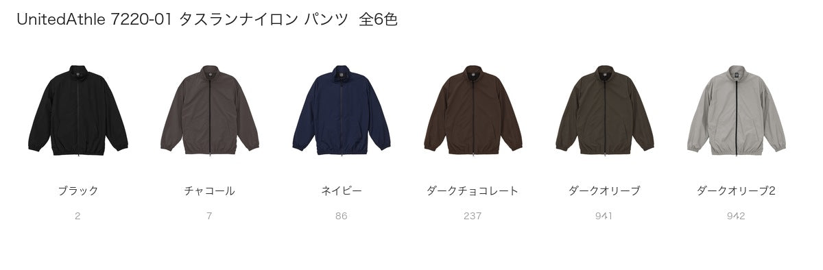 UnitedAthle 7219-01 タスランナイロン ジャケット | プリントブレイン