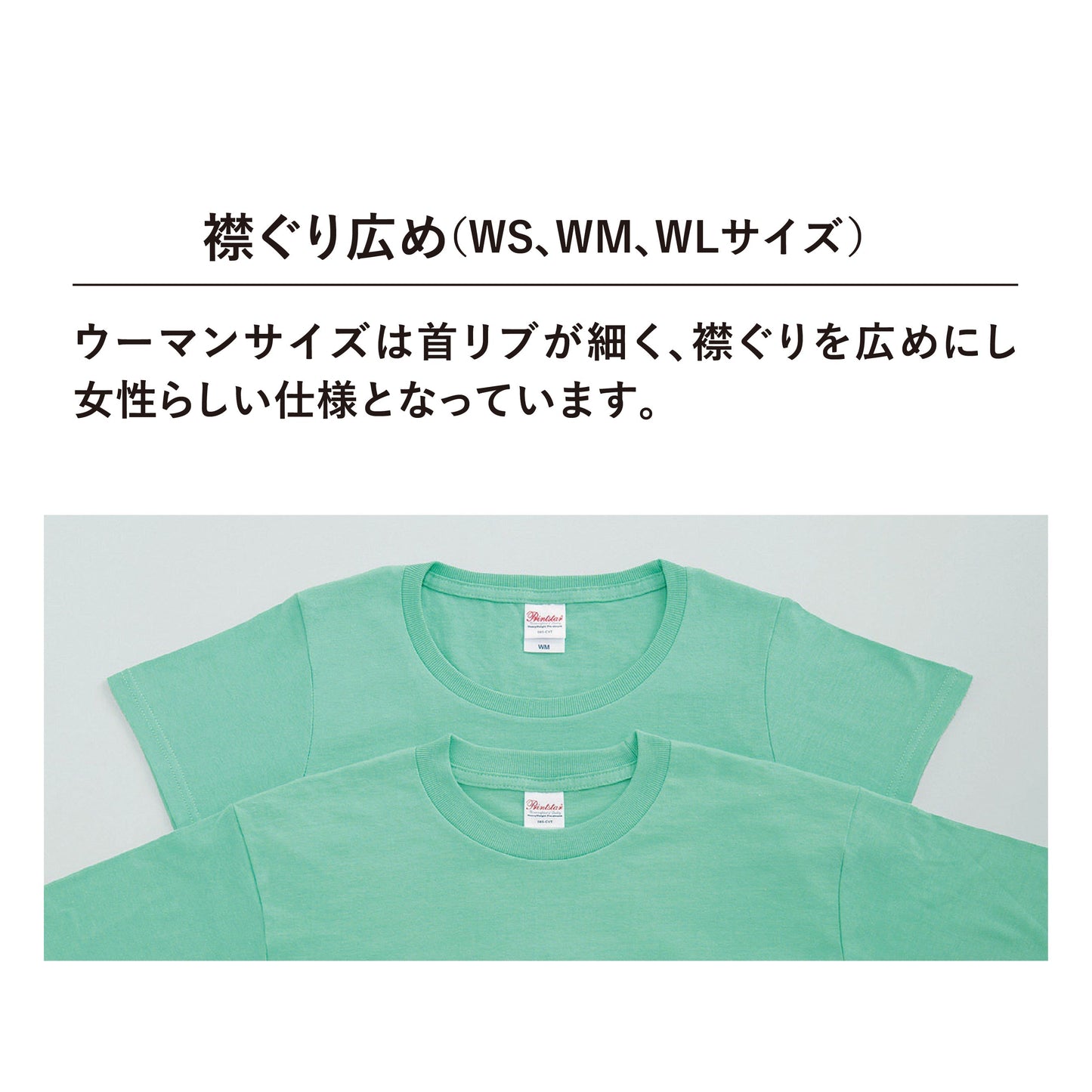 プリントブレイン|Printstar 5.6ozヘビーウエイトTシャツ 085-CVT|襟