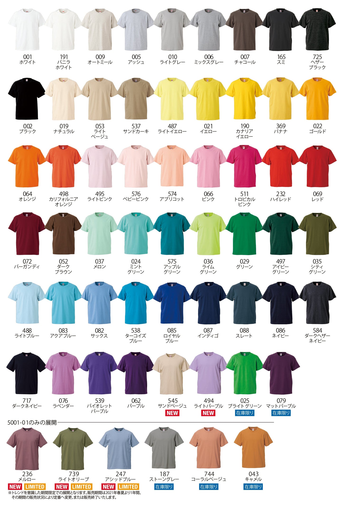 プリントブレイン|UnitedAthle 5.6ozハイクオリティーTシャツ 5001|色見本