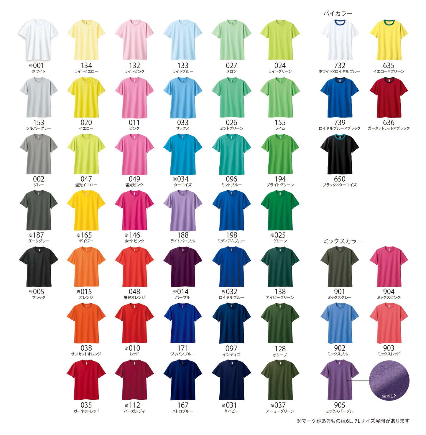 (大ロット/100枚〜/カラー生地)glimmer 4.4ozドライTシャツ 300-ACT×シルク1色プリント