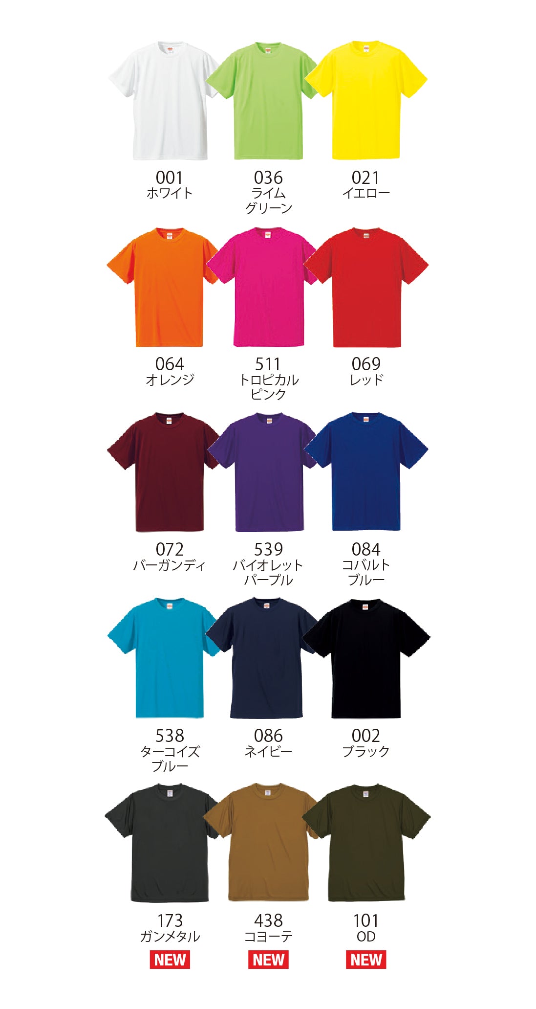 UnitedAthle 4.7ozドライシルキータッチTシャツ 5088(無地)