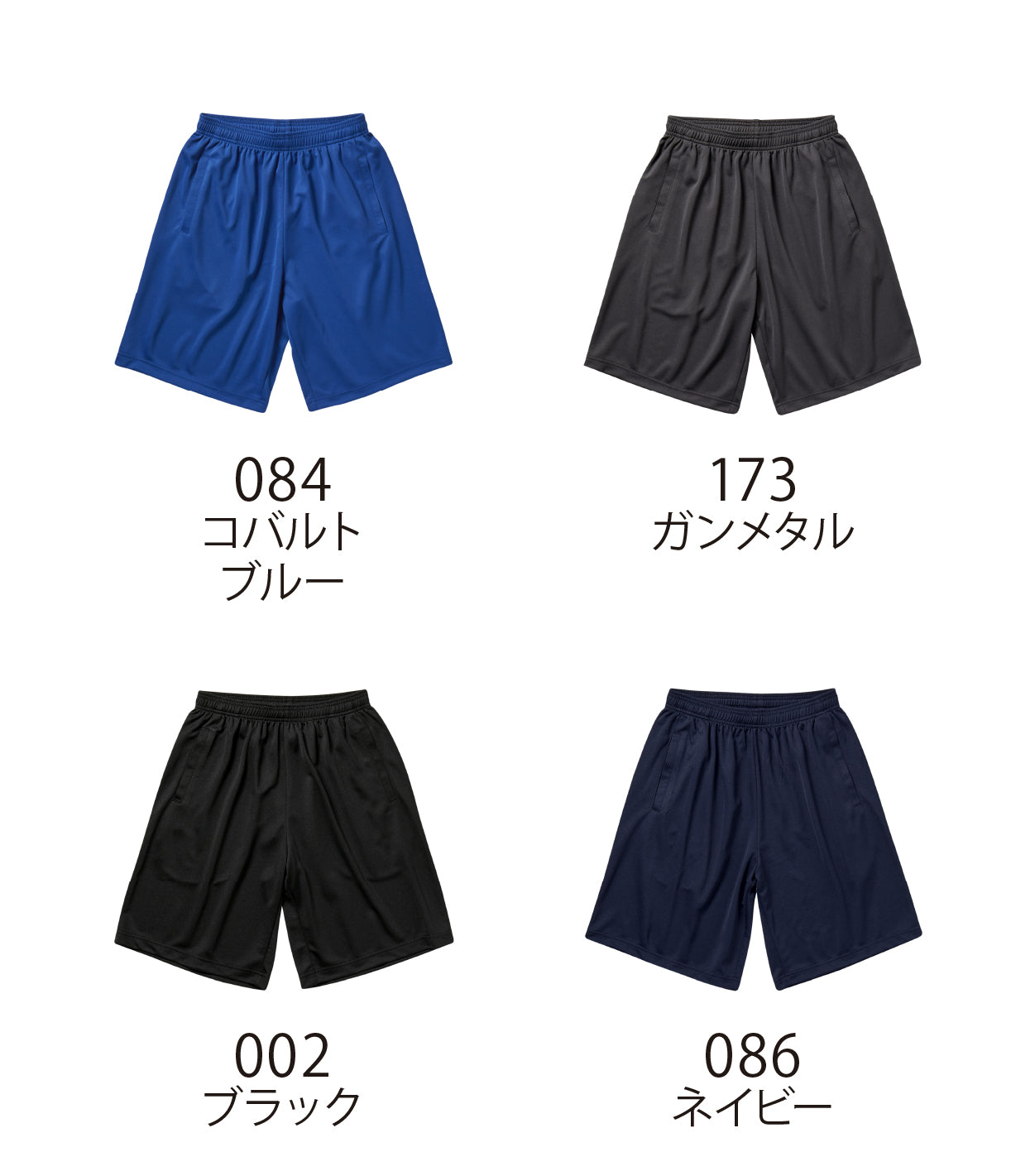UnitedAthle 4.1ozドライアスレチックショーツ 5914(無地)