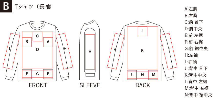 Printstar 5.6ozヘビーウエイト長袖Tシャツ(+袖リブ) 110-CLL(無地)