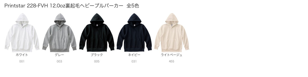 Printstar 228-FVH 12.0oz裏起毛ヘビープルパーカー | プリントブレイン