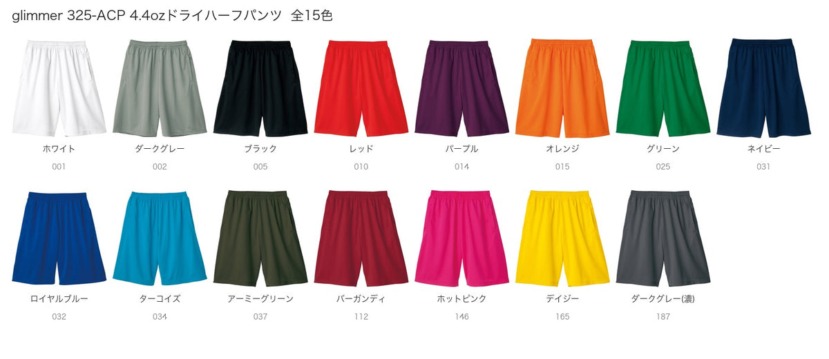 glimmer 325-ACP 4.4ozドライハーフパンツ | プリントブレイン
