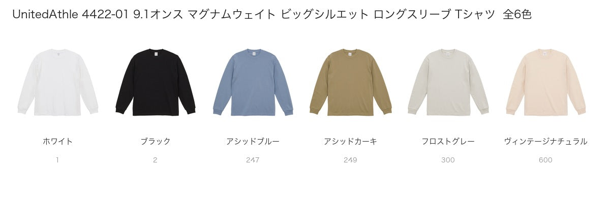 UnitedAthle 4422-01 カラー一覧