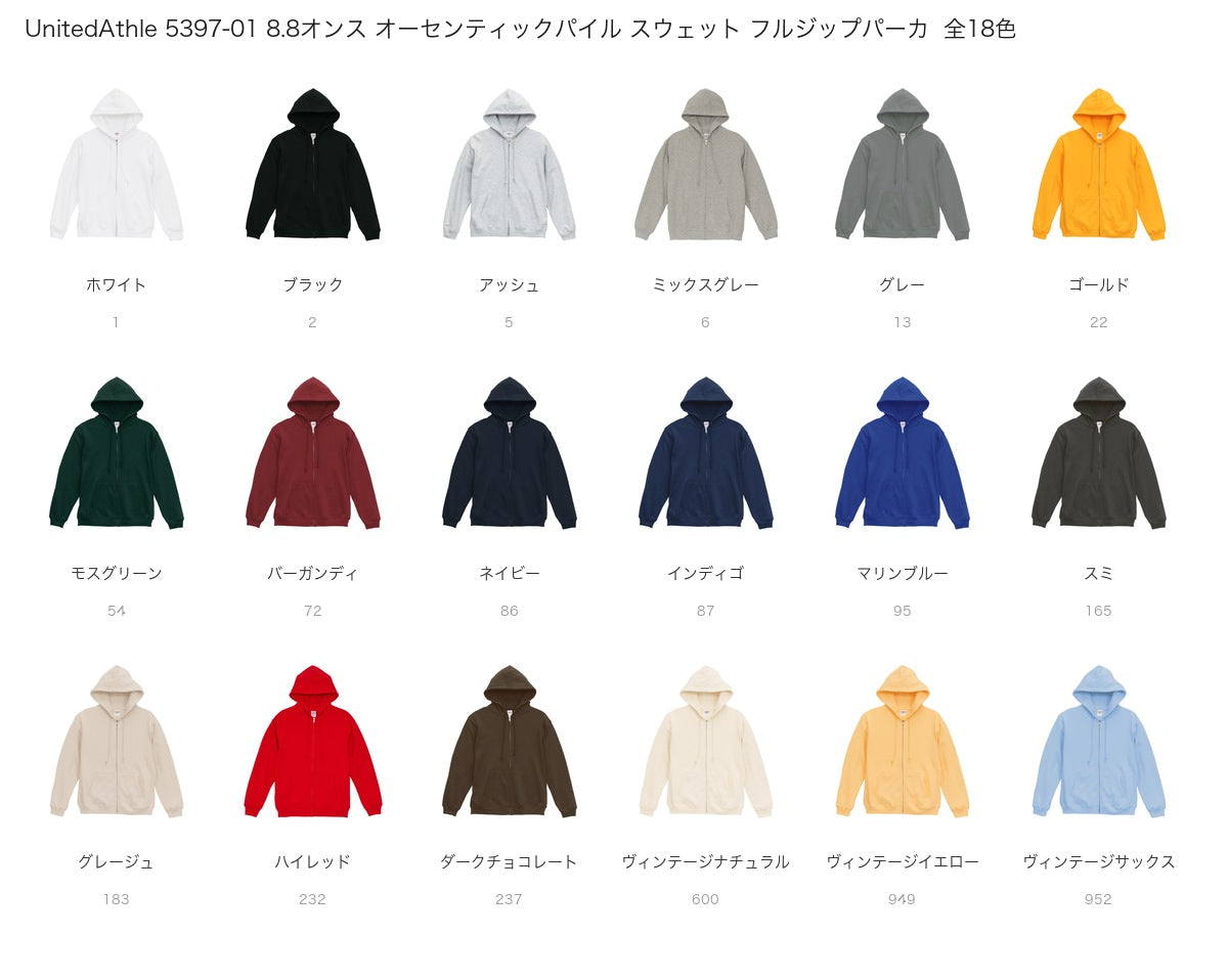 UnitedAthle 5397-01 カラー一覧