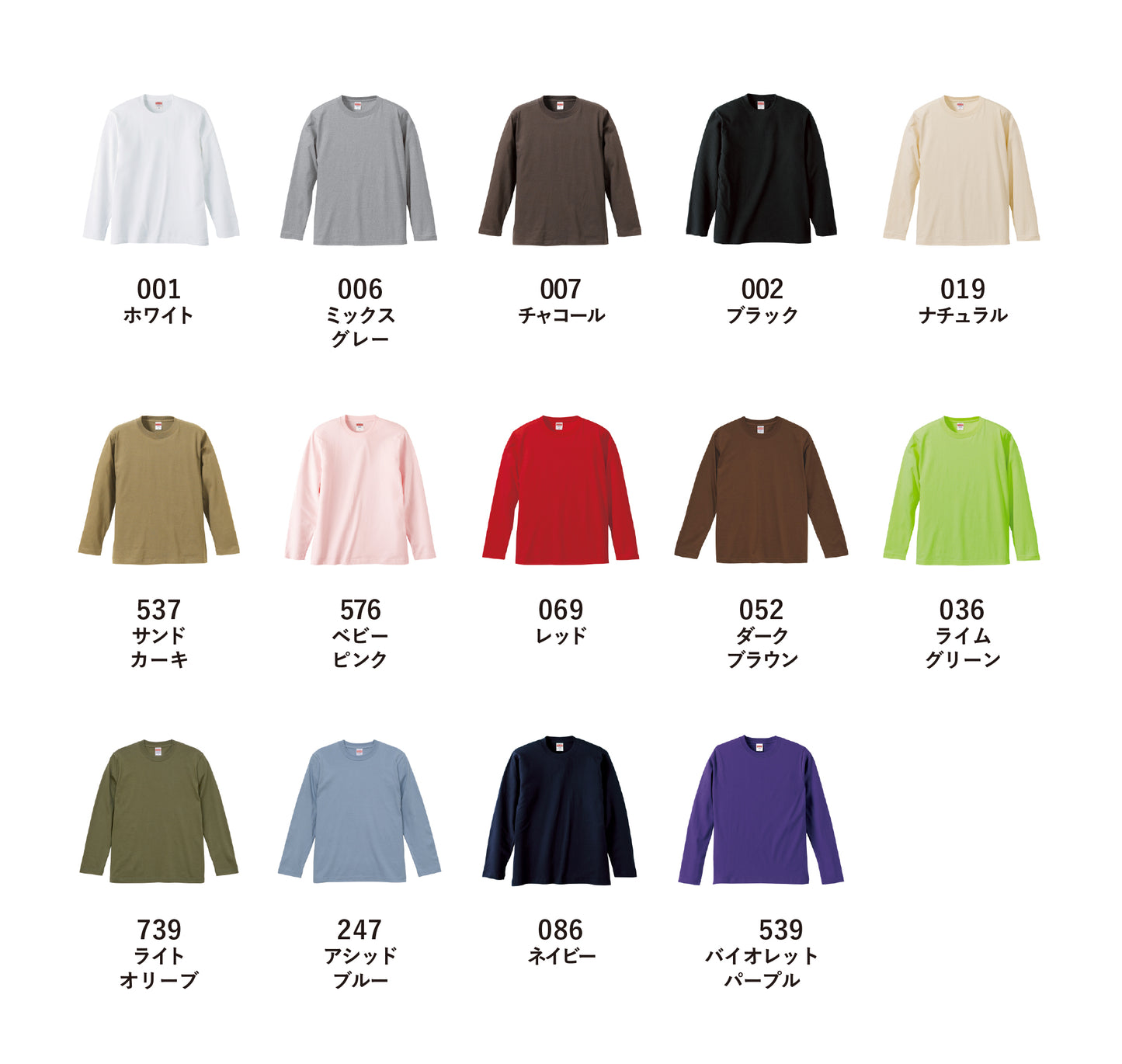 UnitedAthle　5.6ozロングスリーブTシャツ　5010（無地）
