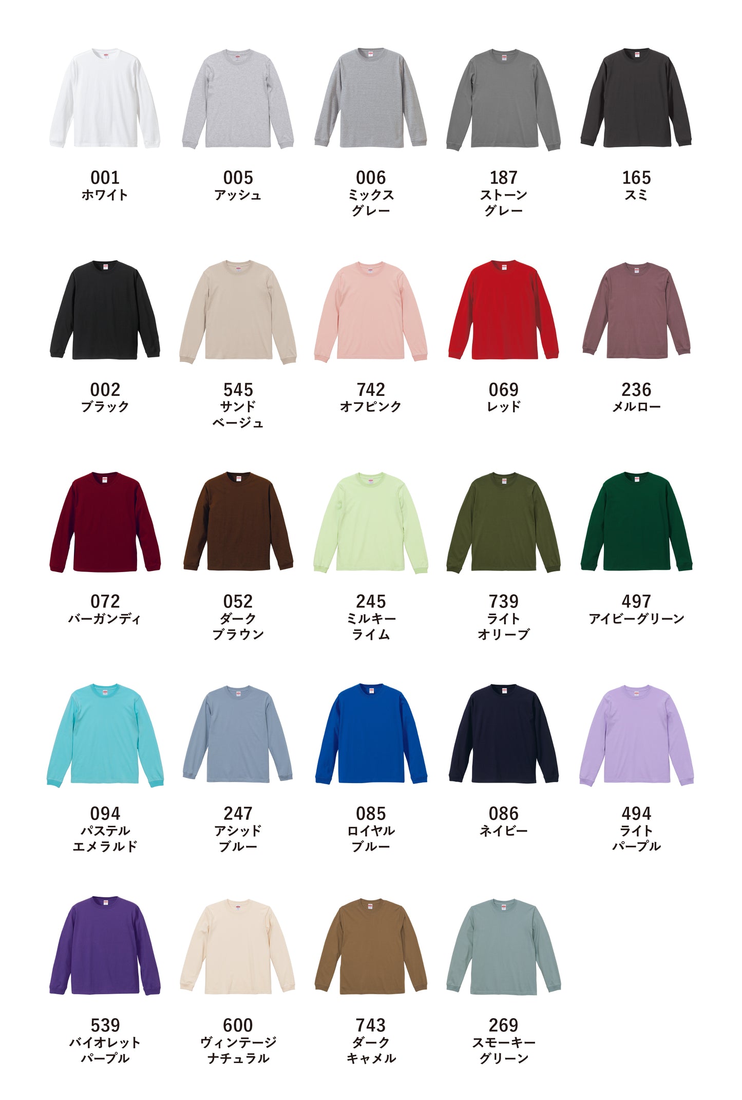 UnitedAthle　5.6ozロングスリーブTシャツ（1.6インチリブ）　5011（無地）