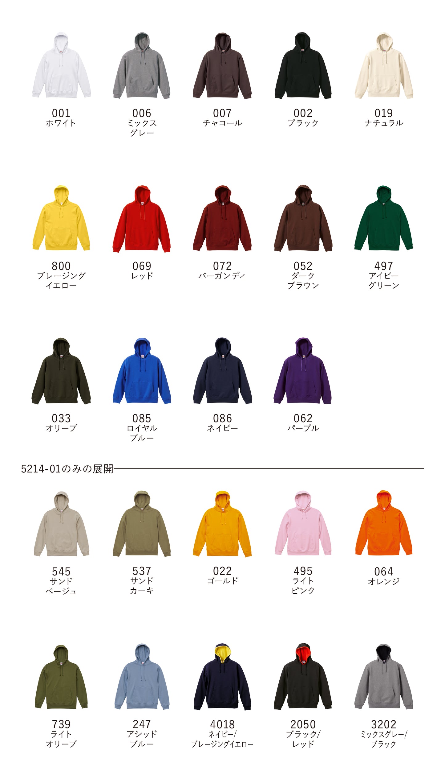 UnitedAthle　10.0ozスウェットプルオーバーパーカ（裏パイル）　5214（無地）