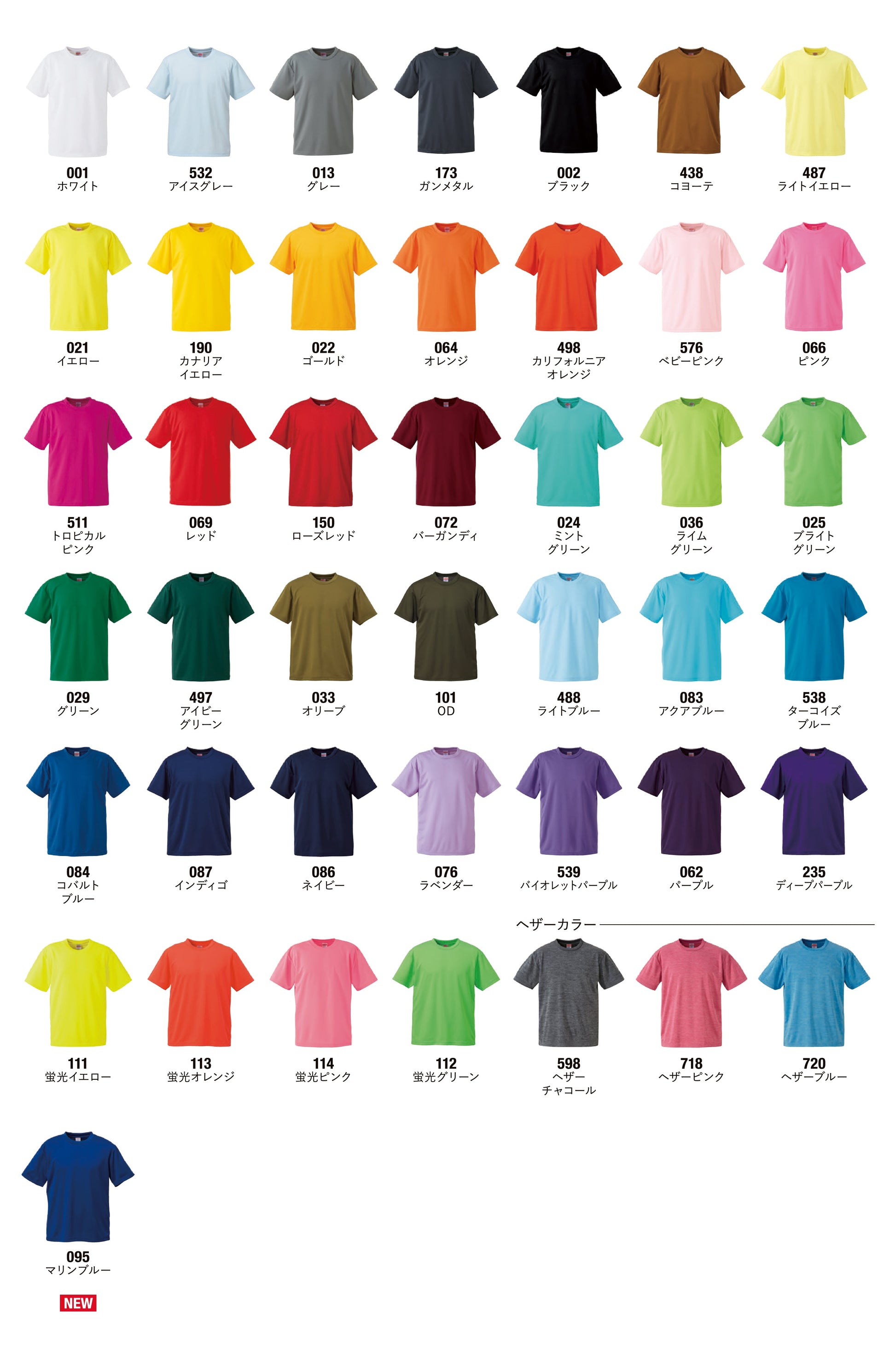 プリントブレイン｜UnitedAthle　4.1ozドライアスレチックTシャツ　5900｜色見本