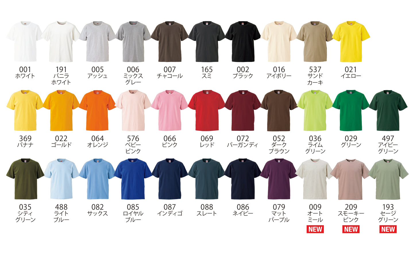UnitedAthle　6.2ozプレミアムTシャツ　5942（無地）
