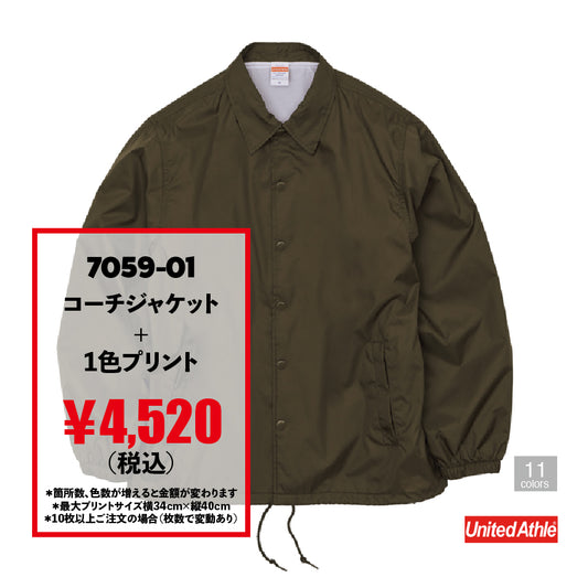 UnitedAthle 7059-01 ナイロンオックス スタジャン ホワイト | プリントブレイン