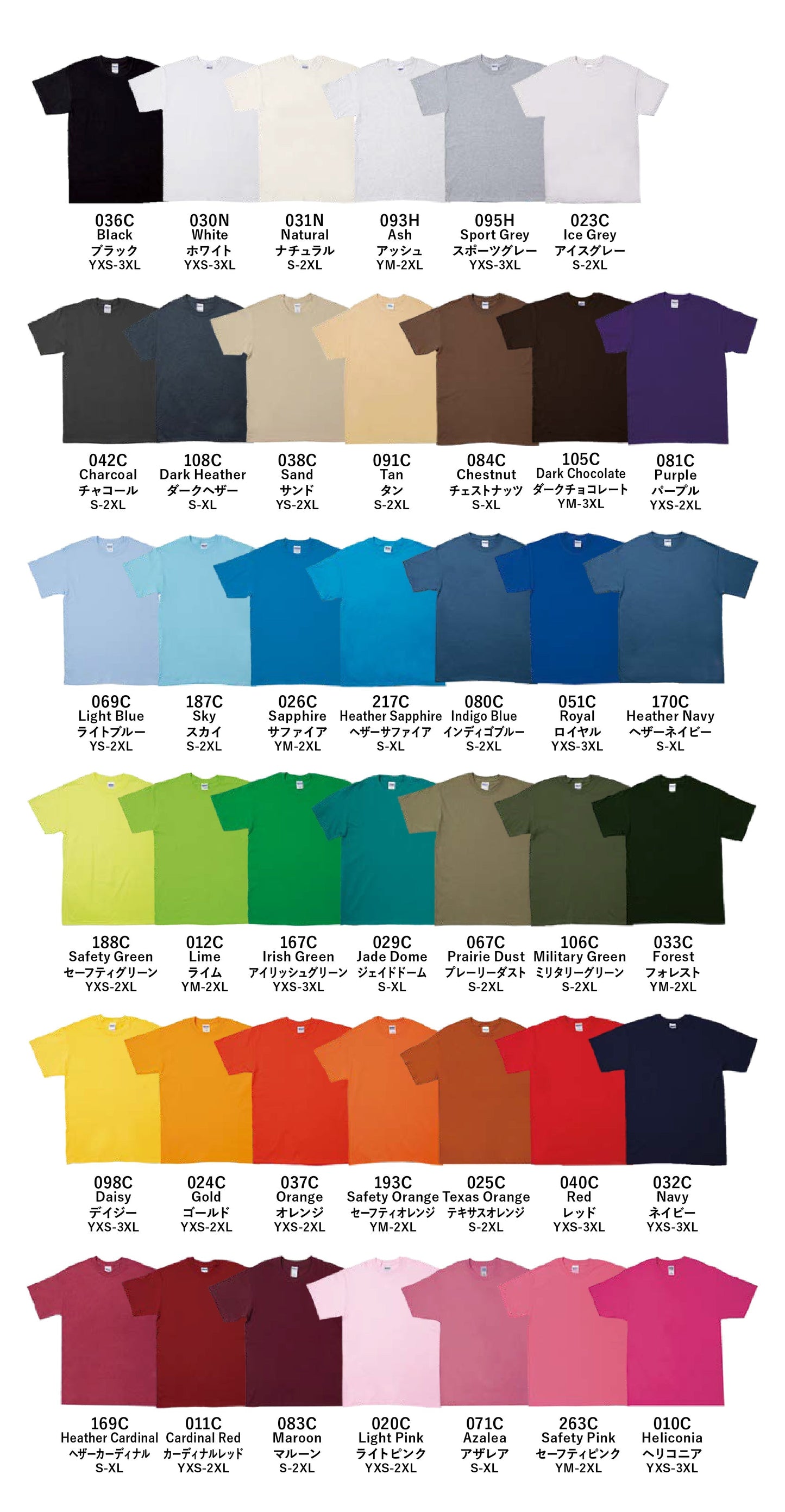 プリントブレイン｜GILDAN　6.0ozウルトラコットンTシャツ　GL2000｜色見本