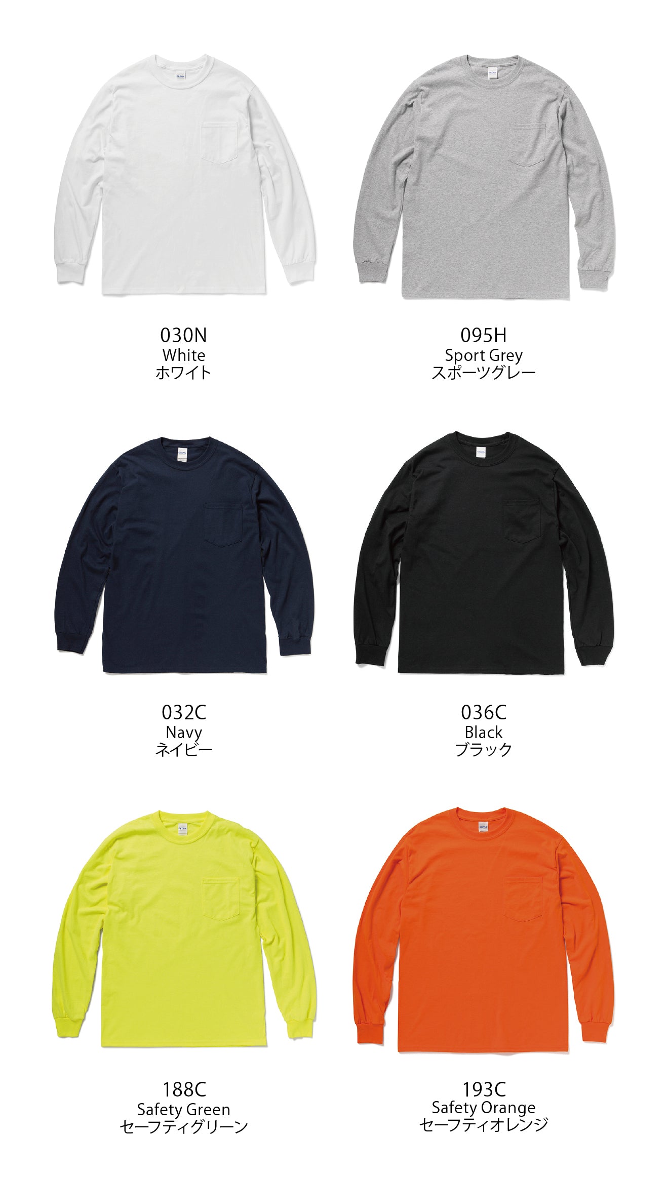 GILDAN　6.0ozウルトラコットン ポケット付きロングスリーブTシャツ　GL2410（無地）
