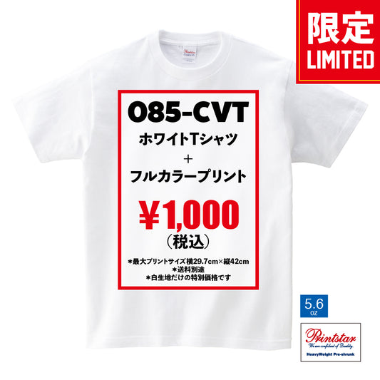 （白T限定）085-CVT × インクジェットプリント